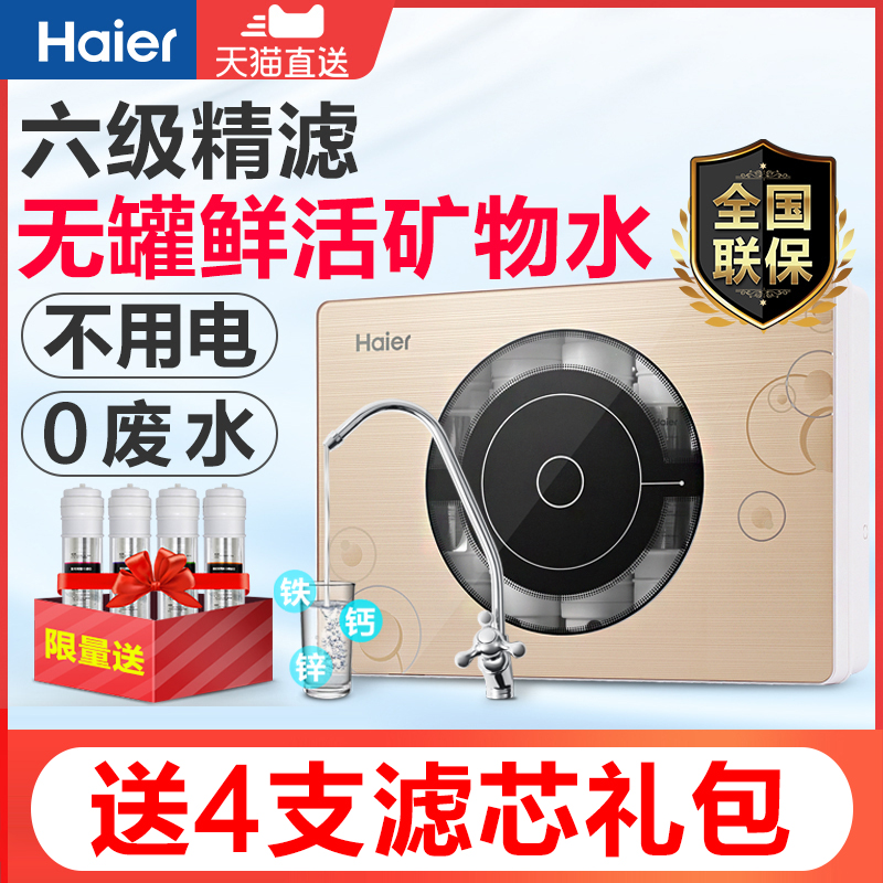 Haier Water Purifier Home Straight Drinking Kitchen Tap Water Purification Filter Six Grade Ultrafiltration Water Purifier No Tank Without Tank