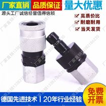 兼容Walther(瓦尔特)MD-006丨LP-007丨HP-010 012丨019液压接头