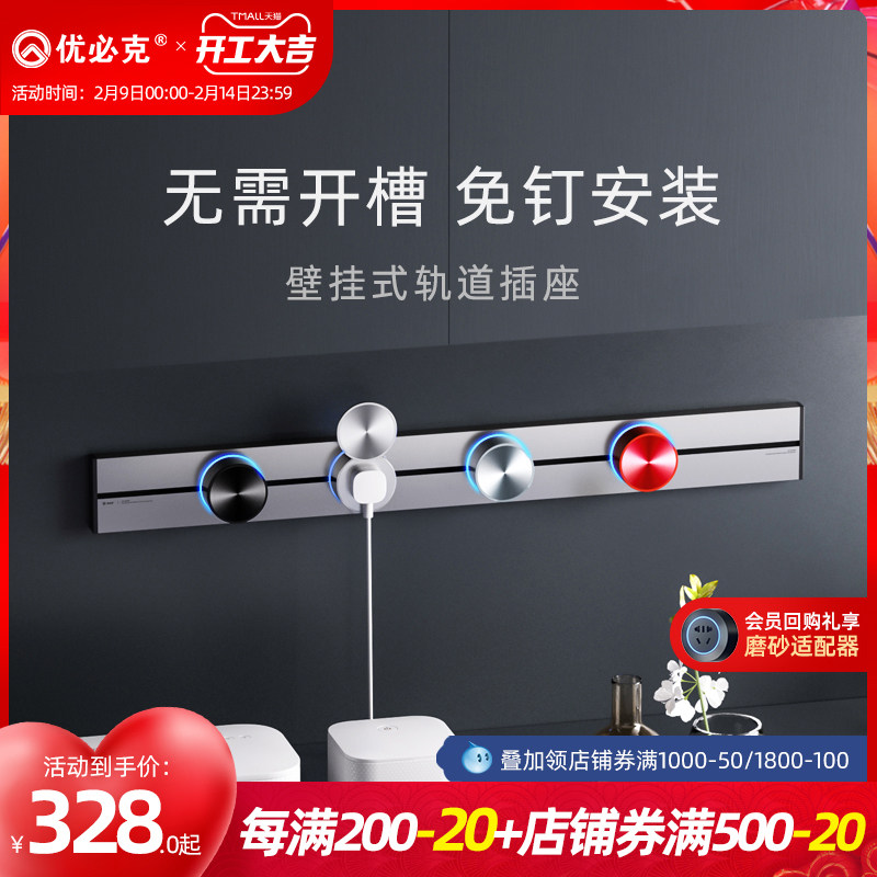 UBEC Movable Power Open Rail Socket Kitchen Special Wireless Without Cable Row Plug Terminal Board for Home Use