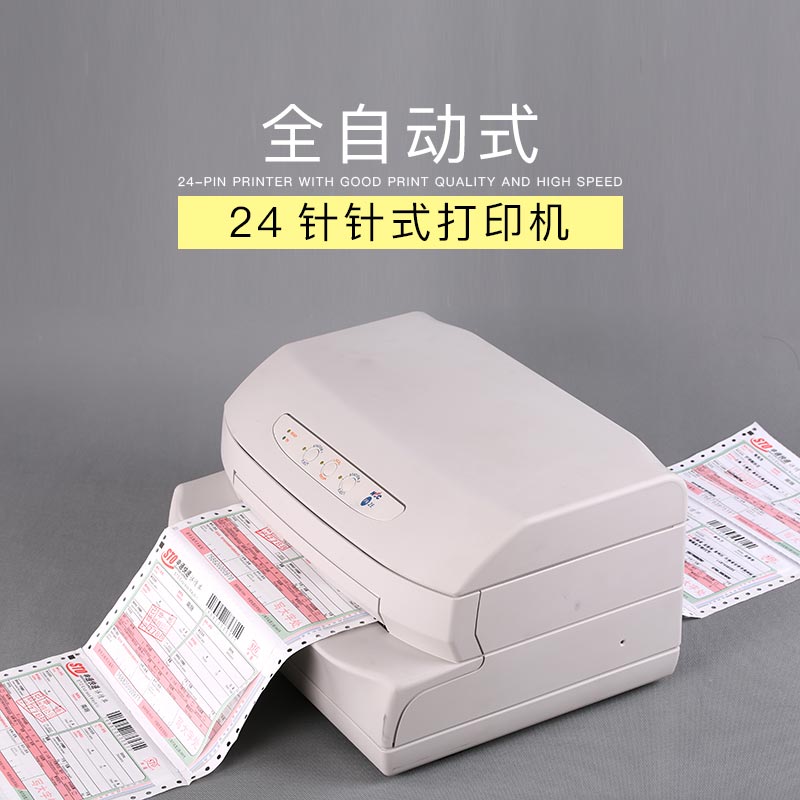 Nantsu PR2E Express bill outbound invoice unit to increase high speed needle printer HCCPR2E