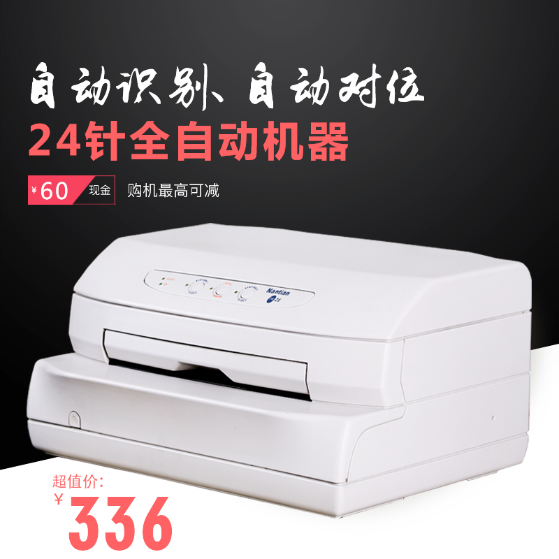 Nantian PR2E express single invoice bill WeChat out of the warehouse single camp to increase high-speed needle printer HCCPR3