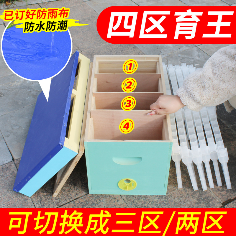 Colorful Mating Boxes, Queen Rearing Boxes, Bee Mating Boxes, Bee Luring Boxes, Queen Storage Boxes, Mating Frames, Bee Pollination Boxes