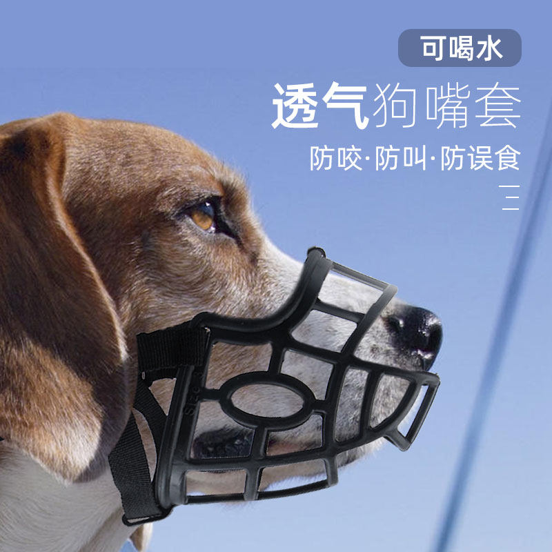 Pet Supplies Dog Mouth Mouth cover Anti-bite Eating Medium Large Dog Dog Mask Golden Hair Dog Stop Bark