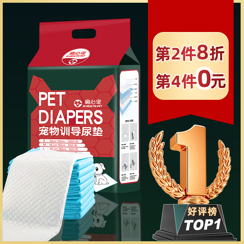 Pet Supplies Puppy Diaper Thickened deodorant Absorbent Teddy Urine Mat Diaper Diaper Urine not wet mat Absorbent Pad Production Mat