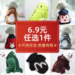 Dog Clothes Autumn and Winter Cat Teddy Bitter Bear Medium Small Size Dogs Winter Heattech Cat Sweatshirt Pet Winter Clothes