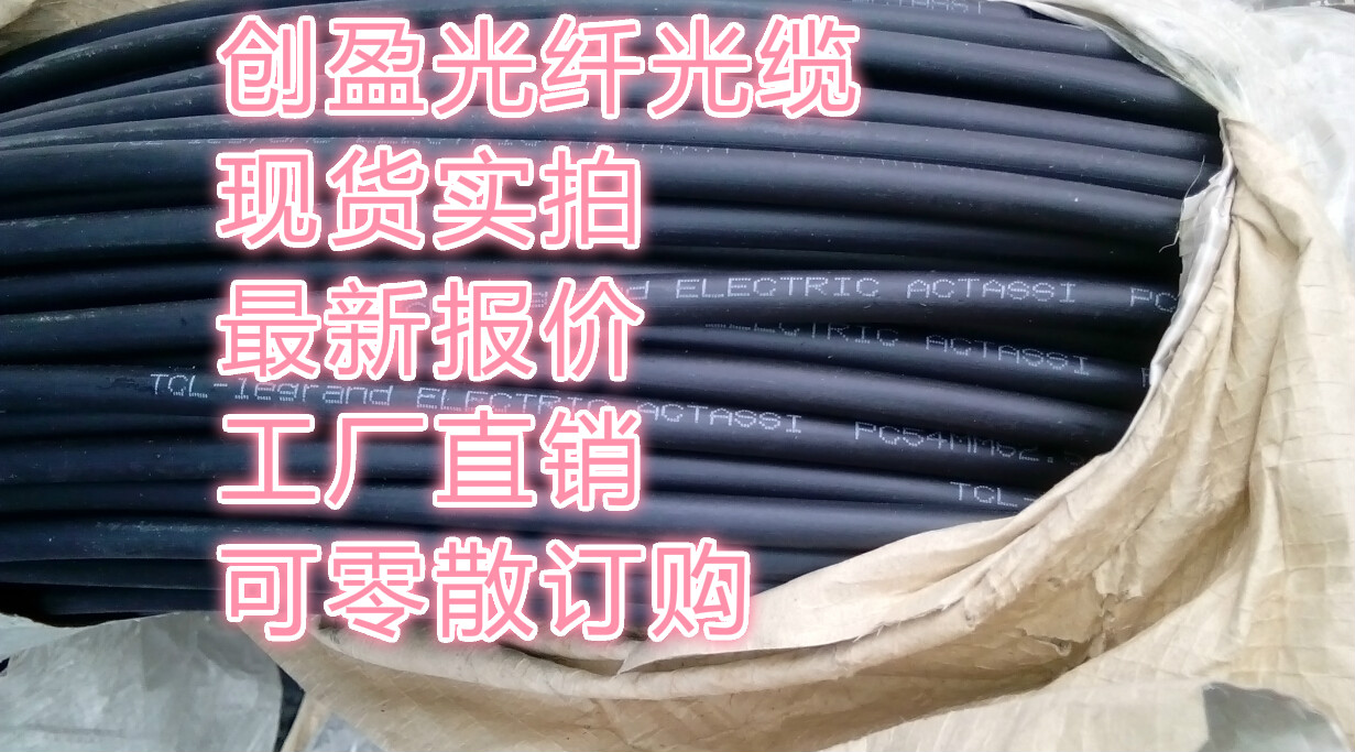 Molex 2-core, 4-core, 6-core outdoor multi-mode 10 Gigabit optical cable MOLEX outdoor OM3 10 Gigabit optical cable