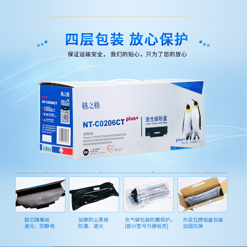 Lưới cho hộp mực PD-206CT Bento P2506 M6506 6556 M6606 dễ dàng thêm hộp mực - Hộp mực