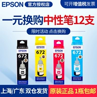 Mực máy in gốc Epson Máy in phun đa năng epson L101 L1300 L602 L353 L220 L111L551L130 T6721 L405 L - Mực mực máy in hp 1102