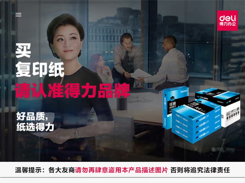 Giấy in giấy nhái của hãng Jia Jiax A4