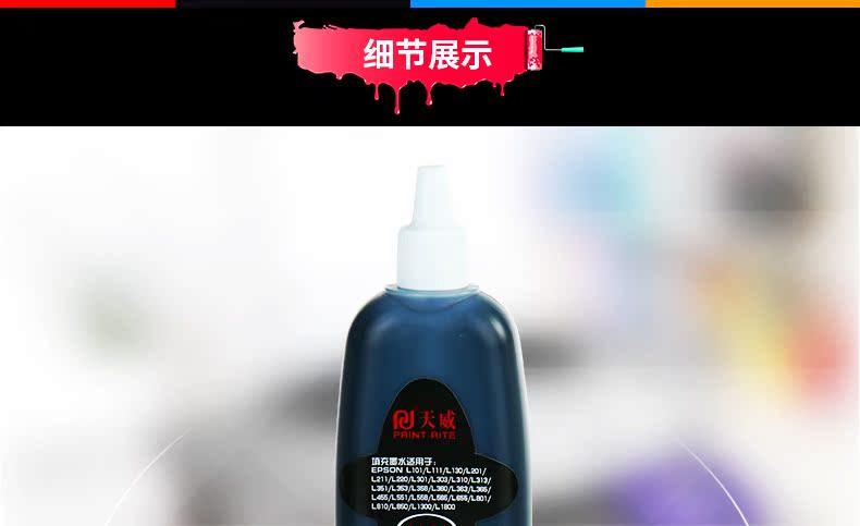 Mực in Tianwei cho máy in epson l303 mực L101 L201 L301 L360 L801 Epson mực liên tục - Mực mực in canon