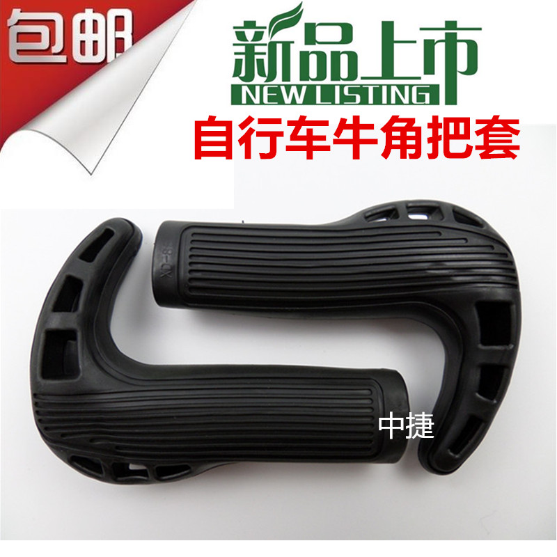 Bicycle handlebars mountain bike rubber horn vice handle bicycle handlebars accessories hand riding equipment handlebars