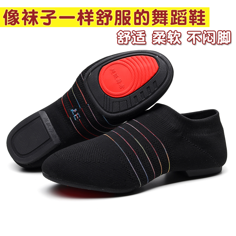 New winter flying woven breathable plus velvet dance shoes jazz boots modern dance shoes ballet shoes female adult soft sole