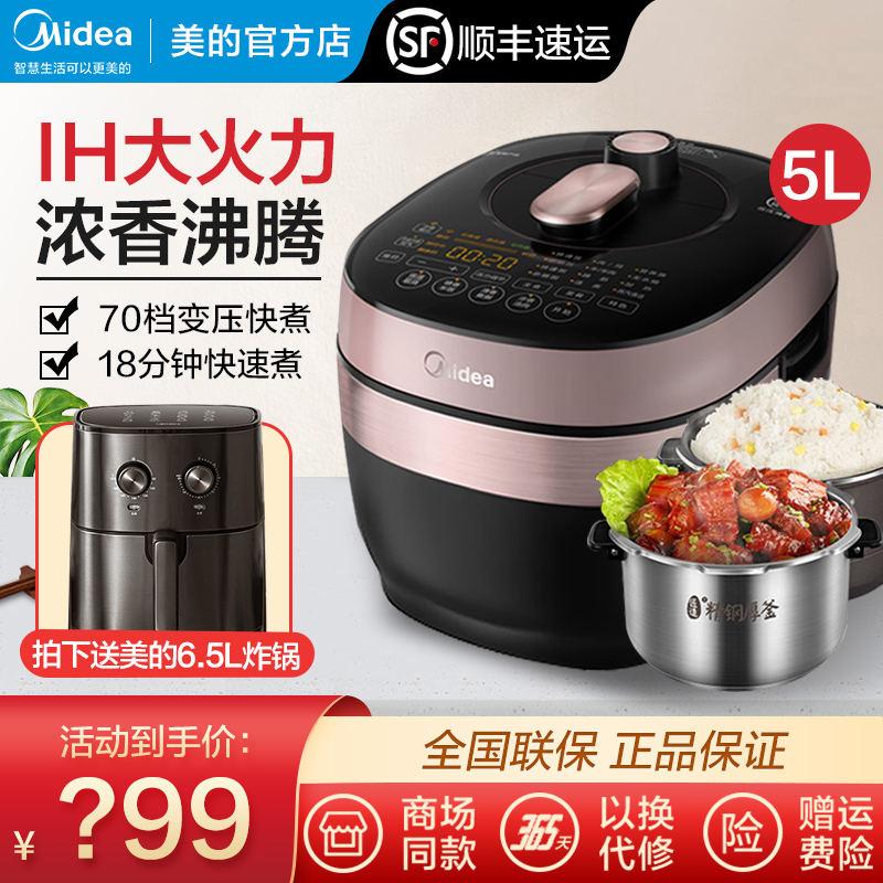 Beauty electronic pressure cooker home 5L Double liner intelligent fully automatic multifunction IH low fat electric high pressure cooker HT5073PA