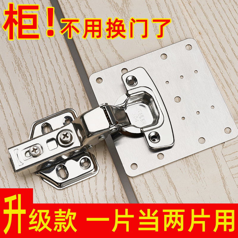 Cabinet door hinge repair sheet fixed plate hinge plate repair deviner mounting plate patch sheet reinforced plate stainless steel