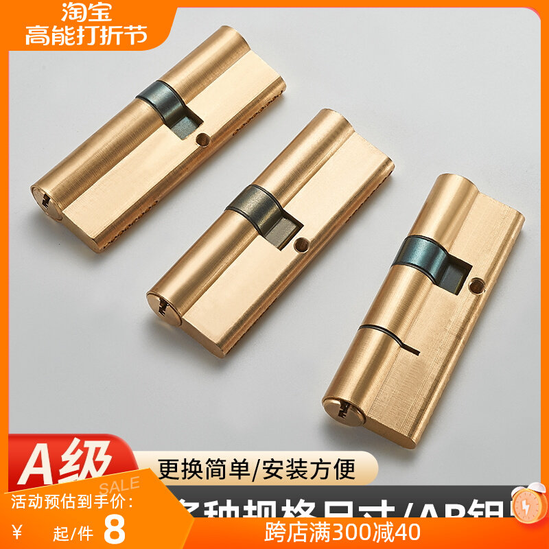 Security door lock core universal home entry iron gate lock into the family blade lock core lock core key A grade B grade-Taobao