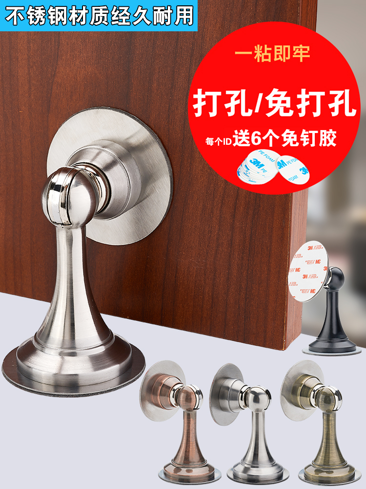 Non-perforated door suction anti-collision door top wall suction Powder room door stopper Strong magnetic door stopper Short suction door blocking door top door bumper