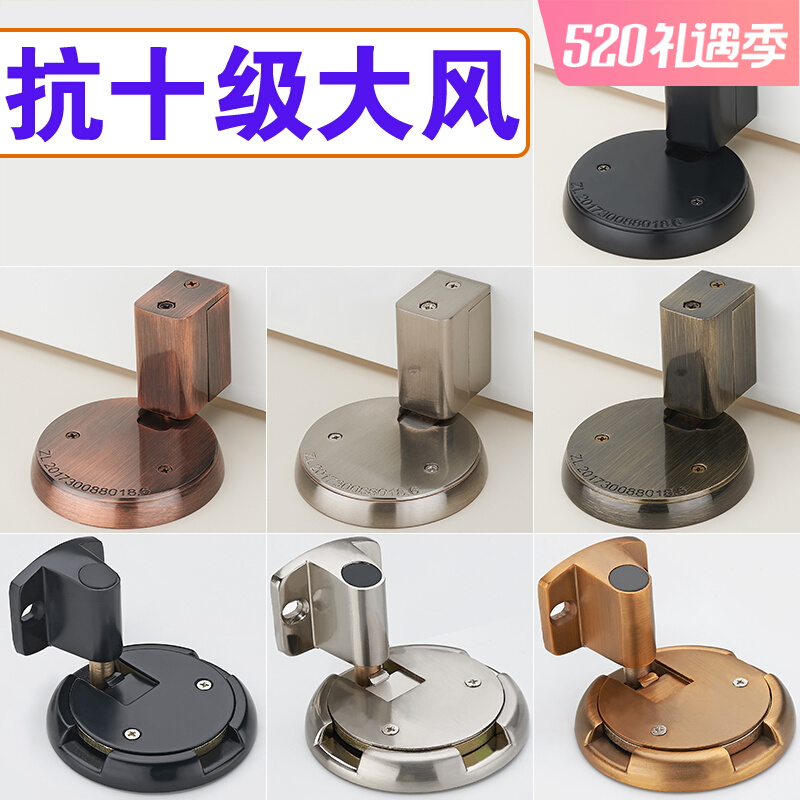 Punch-free push pressure ground suction bedroom door powerful windproof door suction without magnetic door blocked dressing room Mechanical lock stop door touch