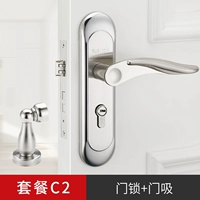 C Type Door Lock+дверная всасывание