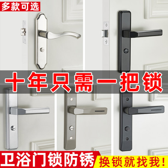 卫生间单舌门锁洗手间厕所浴室锁锁具室内铝合金门把手家用通用型