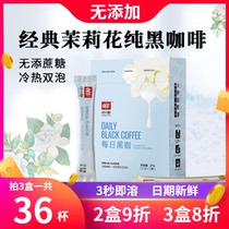 Flower extraction low bitter instant jasmine black coffee without added sucrose refreshing coffee student brown instant coffee cold bubble
