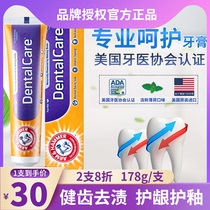 The United States imported arm&hammer dental care youhu baking soda toothpaste whitening yellow calculus protection gingival fixing the qu kou chou