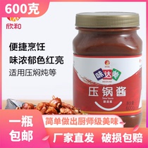 1 bottle of 600g Xinhe Tae Da Mei pressure pot sauce braised pork braised pork ribs sauce yellow stew