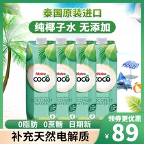 4 bottles x1L imported Malee Mary raw squeezed pure coconut water pregnant drink NFC non-concentrated reduced juice