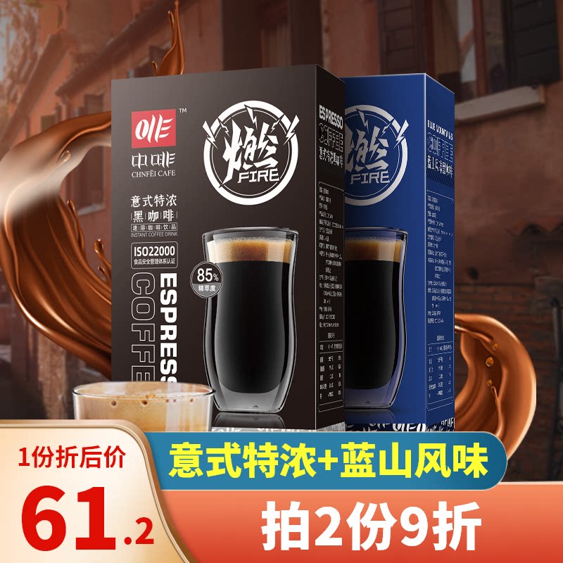 2 boxes of 120 cups Sugar-free Blue Mountain Espresso Black Coffee Instant Fitness Refreshing Student Coffee Cold brew Medium Coffee