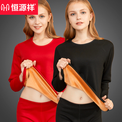 恒源祥保暖内衣套装加厚加绒