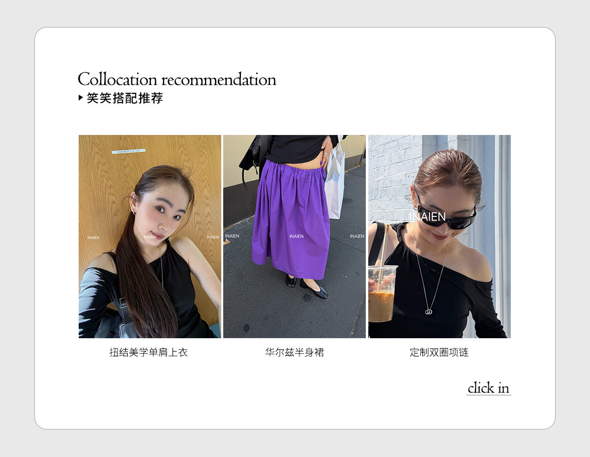 INAIEN笑笑家 "Вальс" уникальная красивая полуюбка скрывающая недостатки фигуры на весну 2026