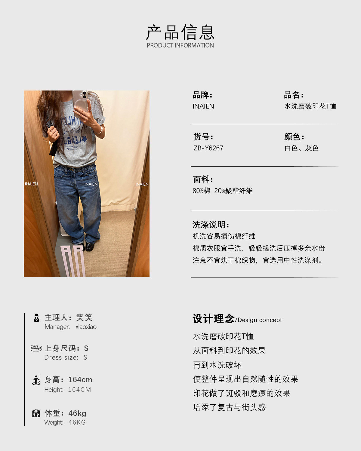 INAIEN笑笑家 весна-лето футболка с принтом букв, потертая, свободная, скрывающая недостатки