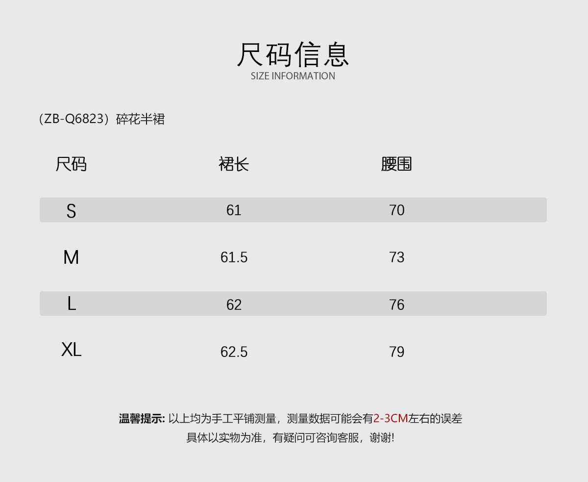 INAIEN26 ранняя весна "беглая принцесса" юбка с утяжкой на талии весна-лето