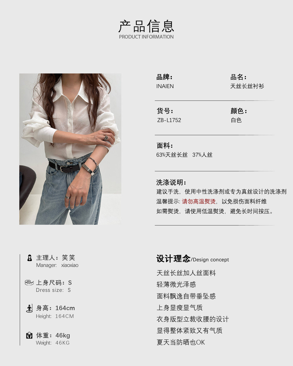 INAIEN笑笑家 "Белый лунный свет" рубашка из тенсела с длинными волокнами и искусственным шелком, стройнящая элегантная приталенная универсальная рубашка