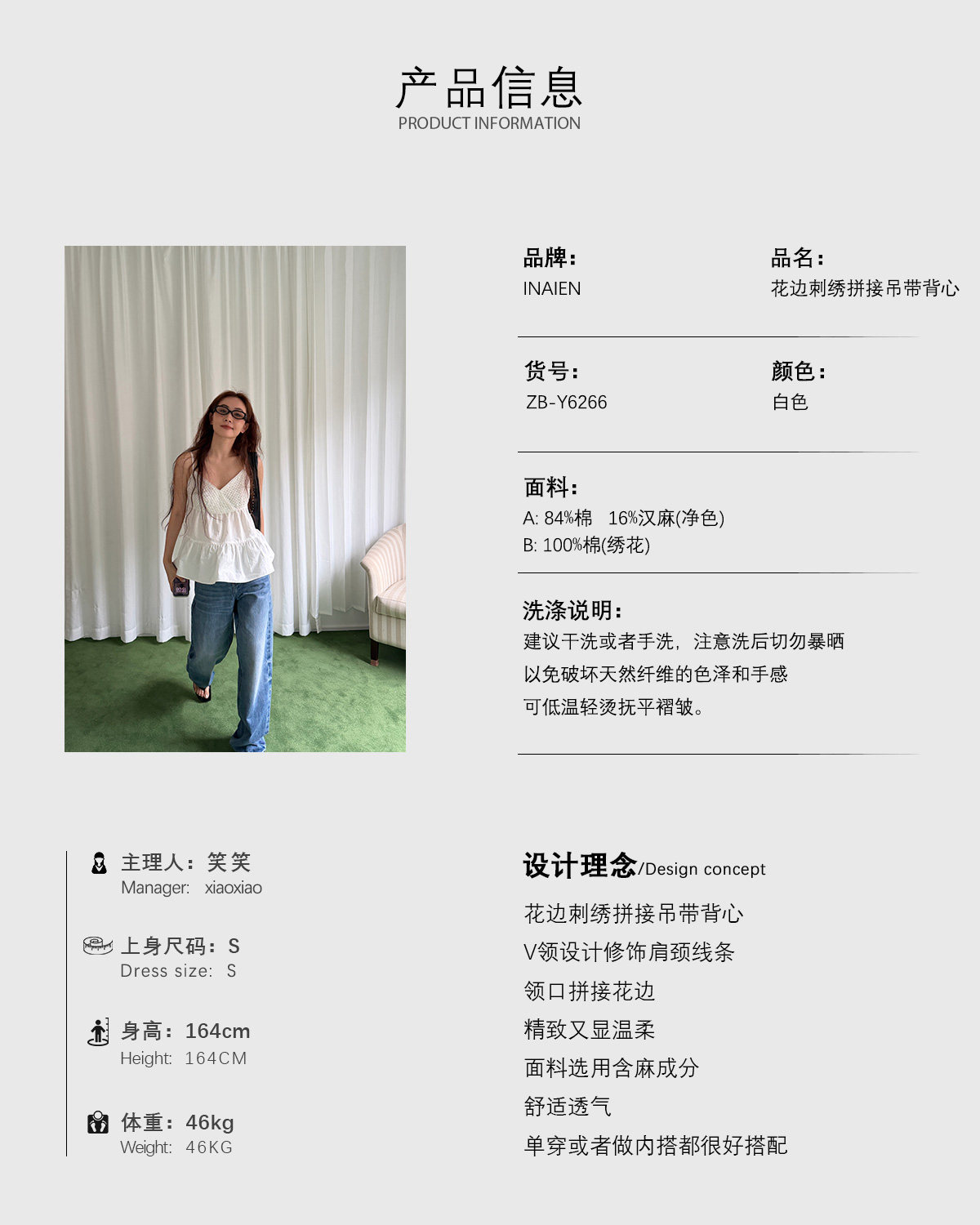 INAIEN笑笑家 "Время отдыха" конопляный топ с V-образным вырезом и кружевной вышивкой на бретелях