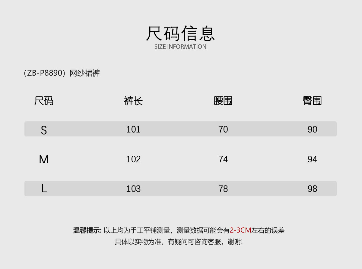 INAIEN笑笑家 "Манхэттен черная вуаль" плотная сетчатая устойчивая к складкам корректирующая деловая элегантная юбка-брюки из сетки
