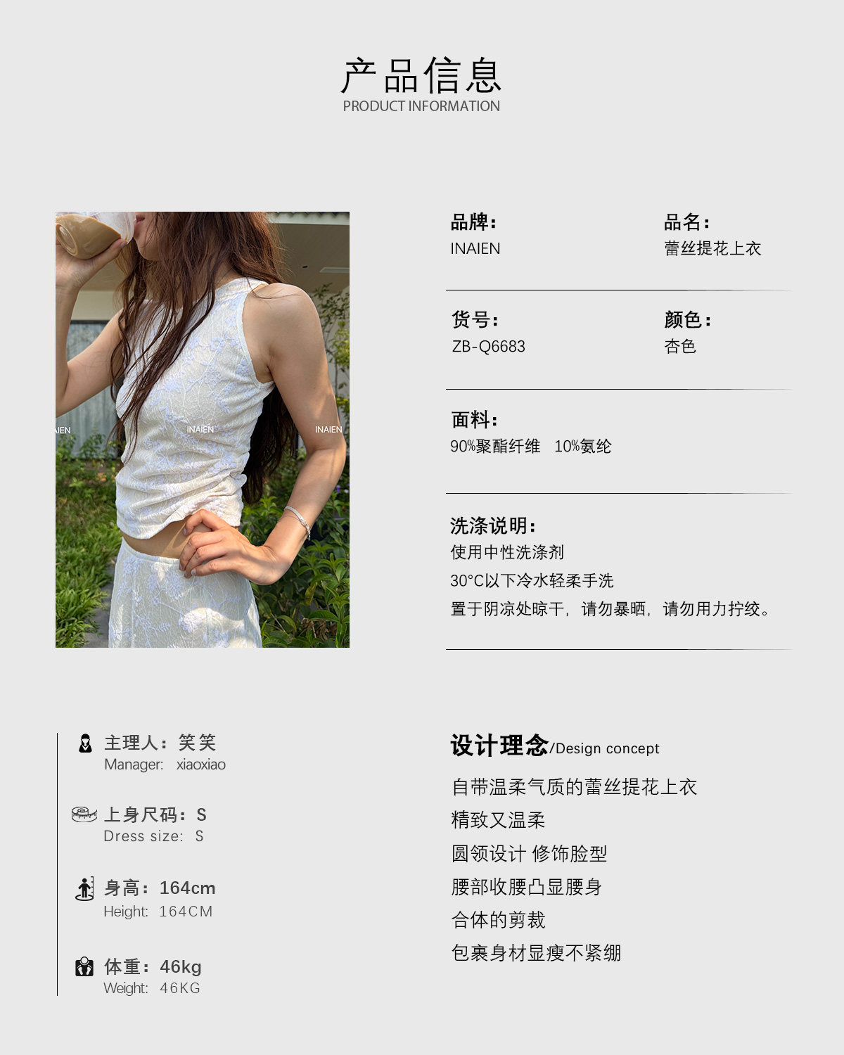 INAIEN笑笑家26 ранняя весна "Кружевная мечта" нежная элегантная кружевная жаккардовая юбка с приталенным силуэтом