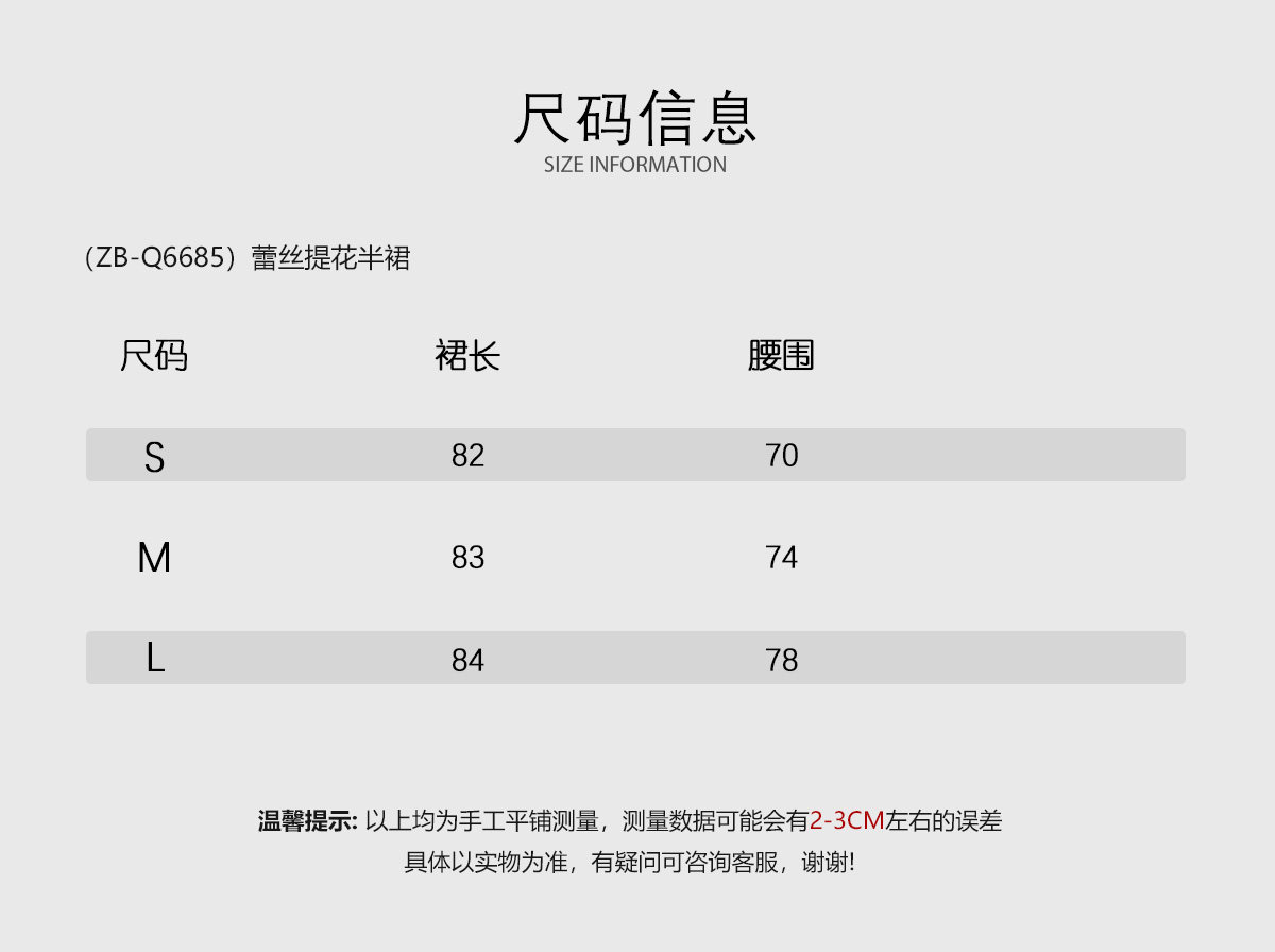 INAIEN笑笑家26 ранняя весна "Кружевная мечта" нежная элегантная кружевная жаккардовая юбка с приталенным силуэтом