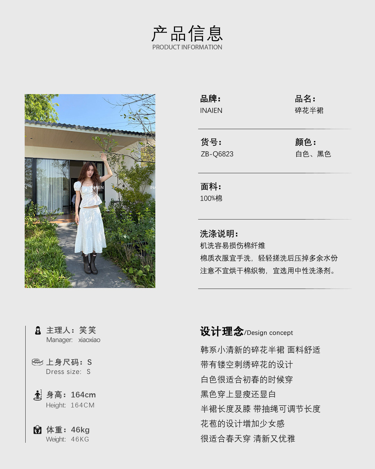 INAIEN26 ранняя весна "беглая принцесса" юбка с утяжкой на талии весна-лето