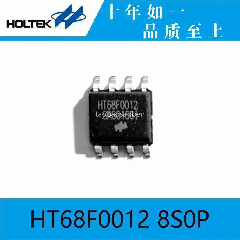 Taiwan original HT68F0012 8S0P economical Flash single chip