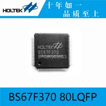 Taiwan original BS67F370 80LQFPA D LCD enhanced touch Flash microcontroller