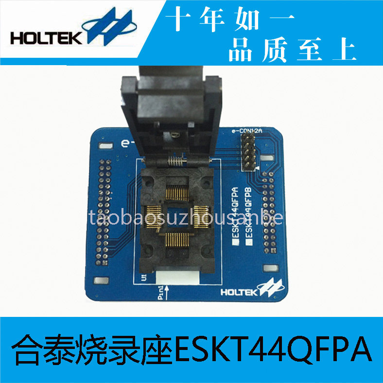 Original ESKT44QFPA Hetai burner adapter e-Socket burning seat burning seat