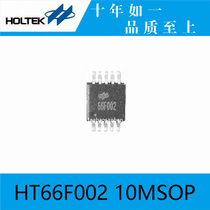 Hetai original HT66F002 10MSOP economic type AD Flash MCU microcontroller with EEPROM