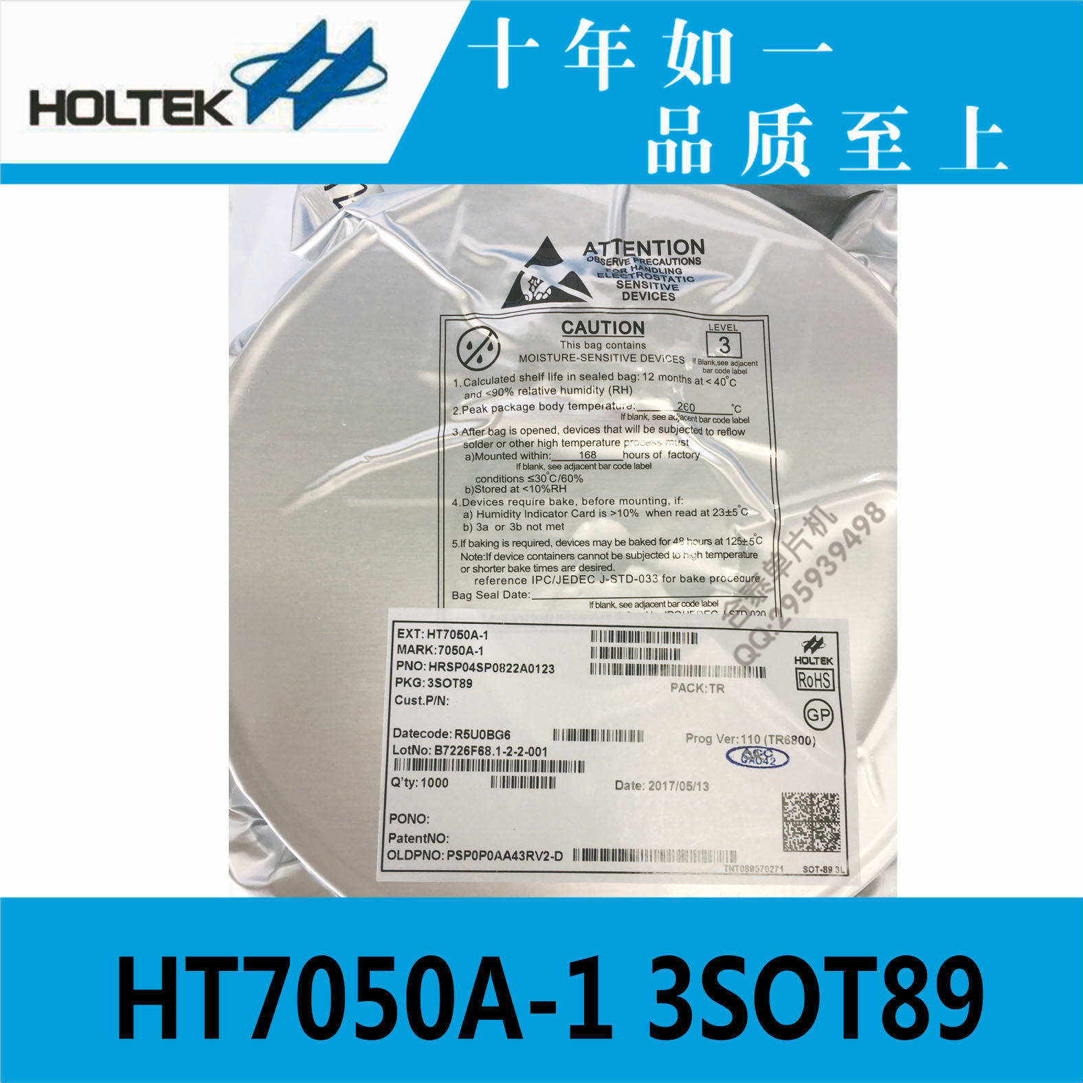 Taiwan's original HT7050A-1 3SOT89 combined power supply chip