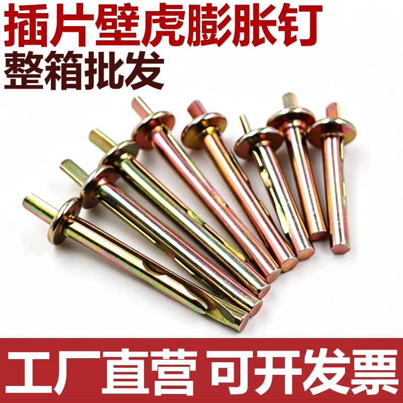 Expansion Anchors for Drywall, Color Zinc, Percussion-Type Expansion Screws, Quick-Insertion Expansion Bolts for Cement Walls, M6 Expansion Anchors for Drywall, Color Zinc, Percussion-Type Expansion Screws, Quick-Insertion Expansion Bolts for Cement Walls, M6