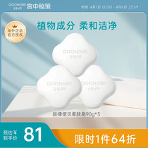 Softening soap 90* cleansing body soap for children with sensitive skin
