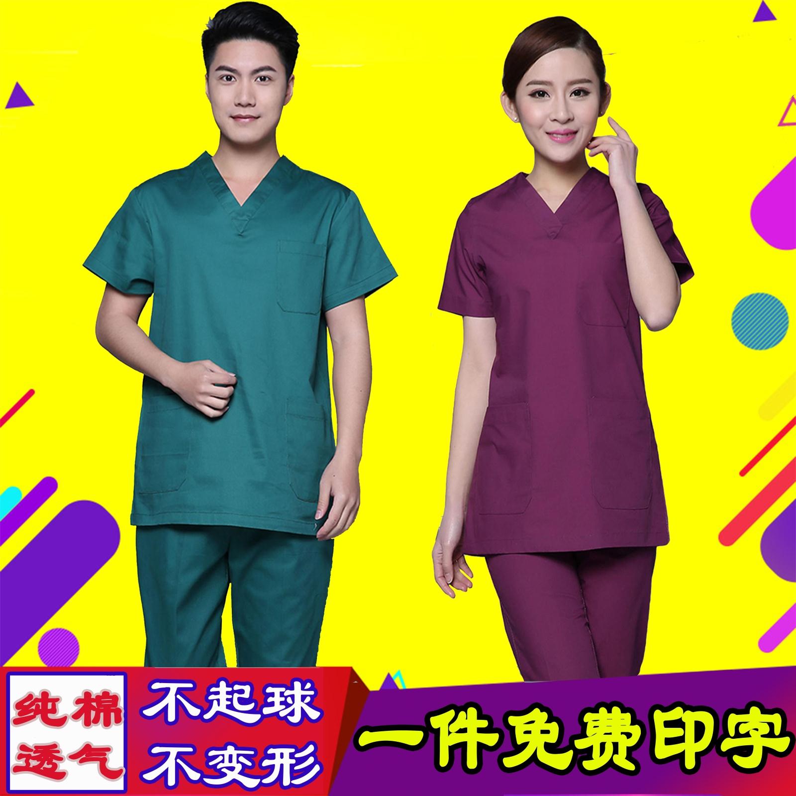 Hand-washing clothes short-sleeved doctor wear thin long-sleeved operating room cotton medical two-piece suit female male nurse clothes