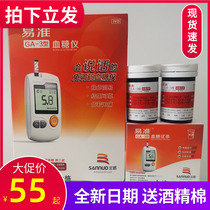 Yi quasi ga3 blood glucose test strip easy quasi ga a Type 3 blood glucose test strip GA-3 blood glucose meter three Nuo blood glucose test strip