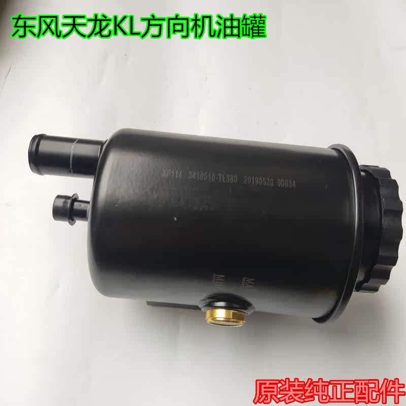Dongfeng Tianlong KL truck direction motor fuel tank power filter core 3410010 - TL 380 pure accessories