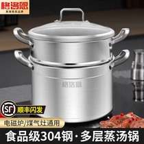 Steamer 304 stainless steel thickened 316 household double-layer stuffy pot German multi-layer integrated food-grade brand soup pot