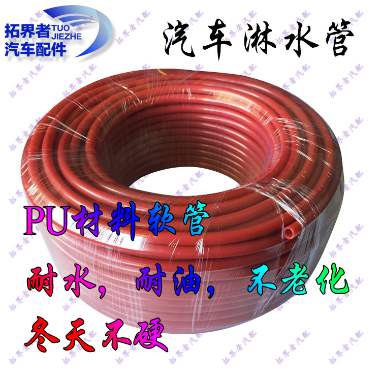 Automotive truck drip brake shower pipe fittings for water brake pipe for general public PU soft trailer